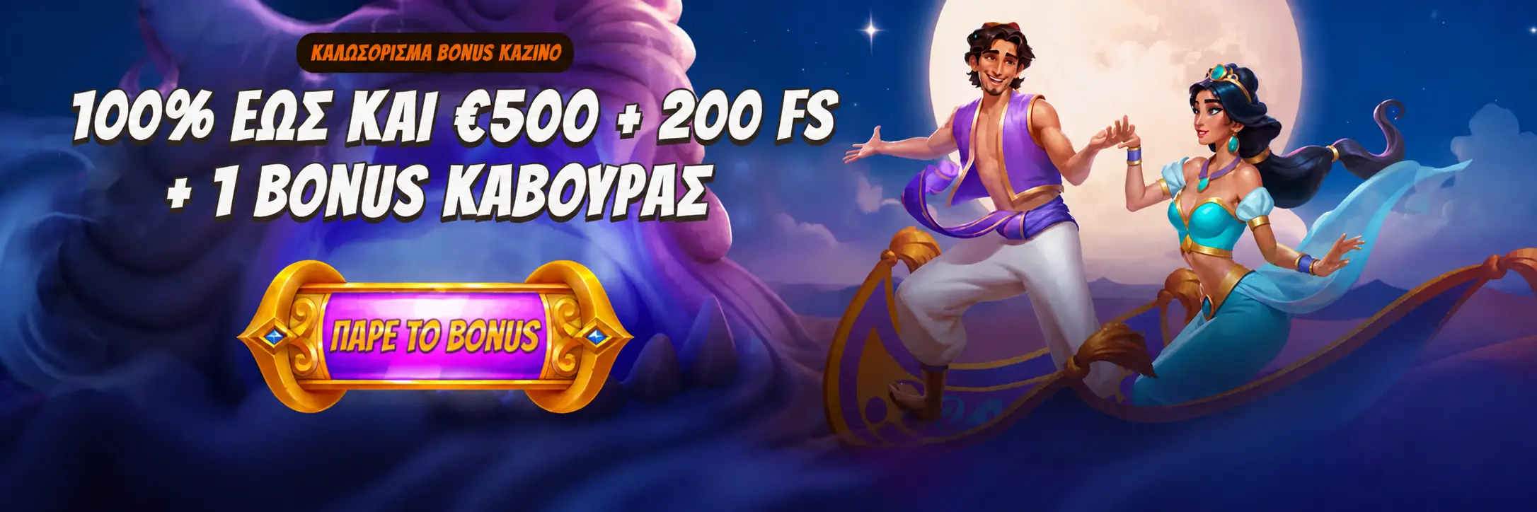 AbuKing Casino Bonus Greece